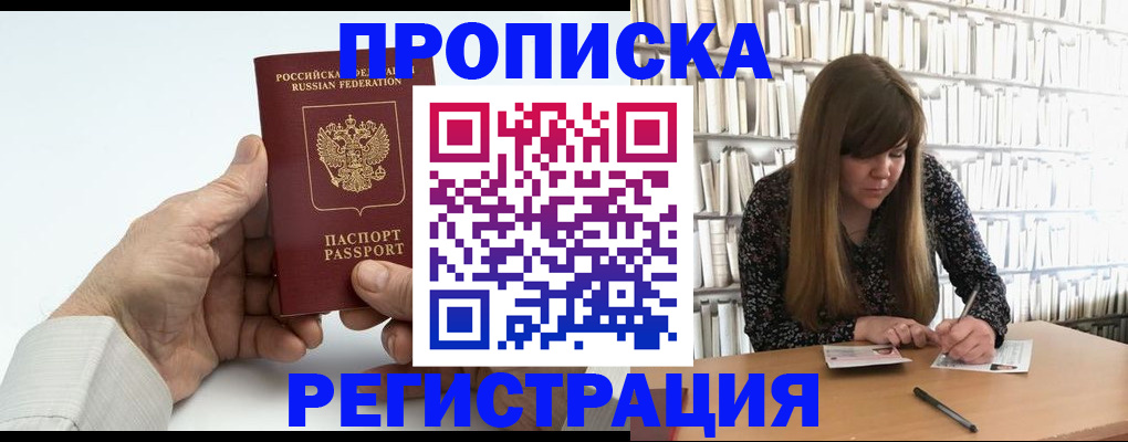 прописка в квартире в Сасово